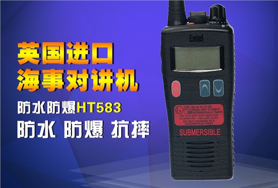 HT583 UHF频段