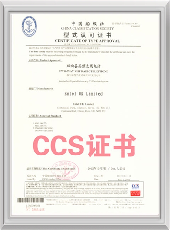 CCS证书.jpg
