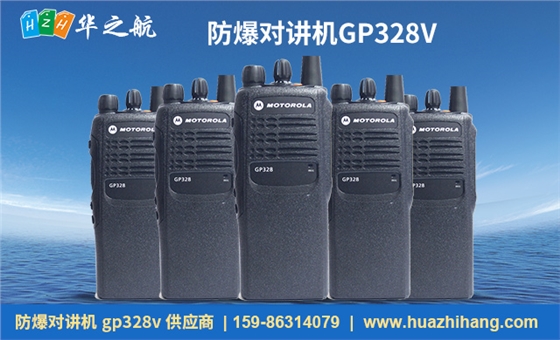 防爆对讲机GP328V.jpg