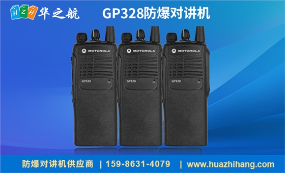 摩托罗拉gp328