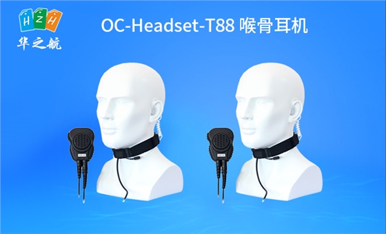 OC-Headset-T88