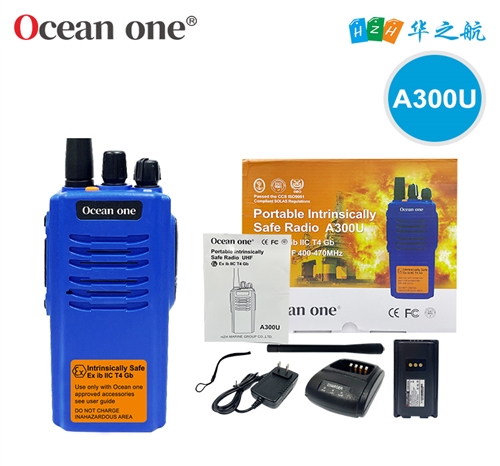 Ocean one对讲机 A300U IIC T4氢气防爆对讲机 船舶消防本质安全无线电