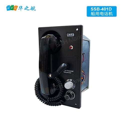 韩国CMR船舶通讯 SSB-401D壁挂式船用电话机