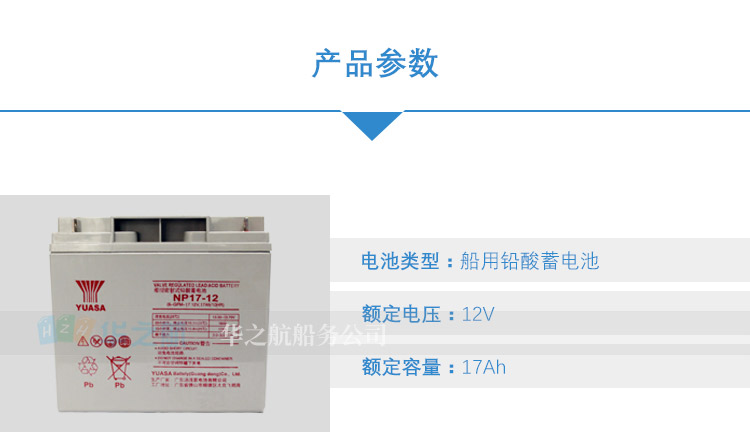 NP12V17Ah（灰色）_03.jpg