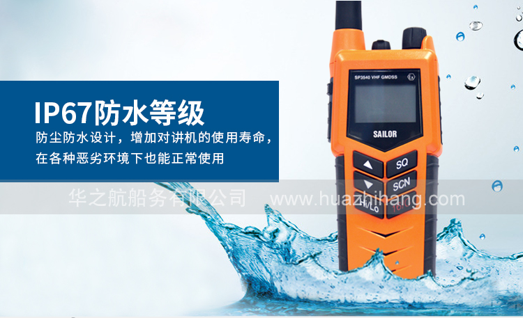SP3540-VHF-GMDSS
