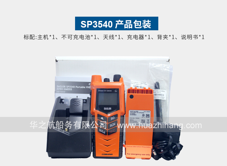 SP3540-VHF-GMDSS