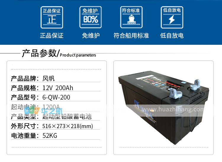 12V200Ah 6-QW-200Ah.jpg