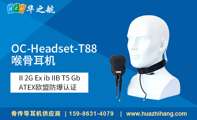 OC-Headset-T88