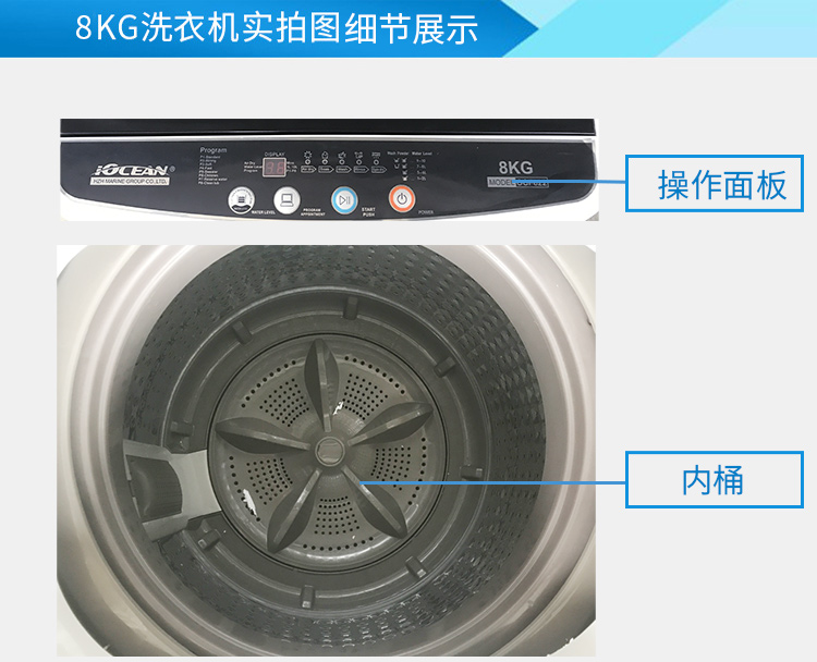 8KG洗衣机