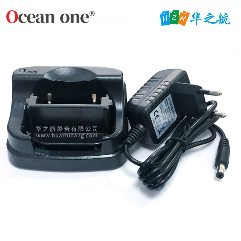Ocean one对讲机用充电器