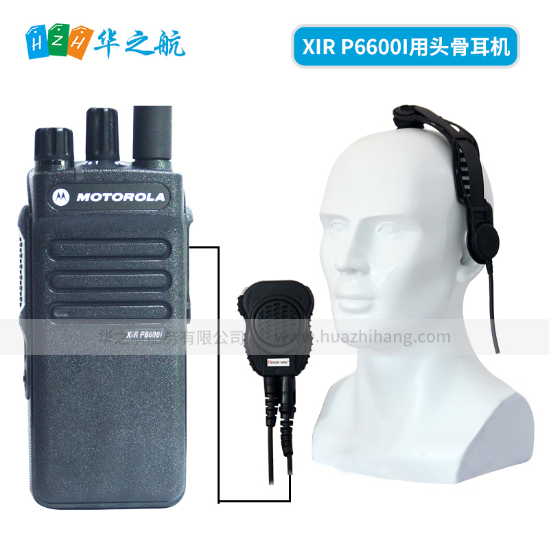 摩托罗拉数字对讲机耳麦xir p6600i头骨耳机OC-Headset-S88MD