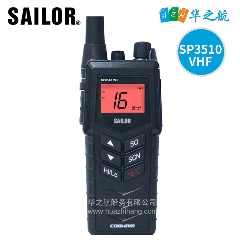 SAILOR SP3510 船用便捷手持式VHF对讲机